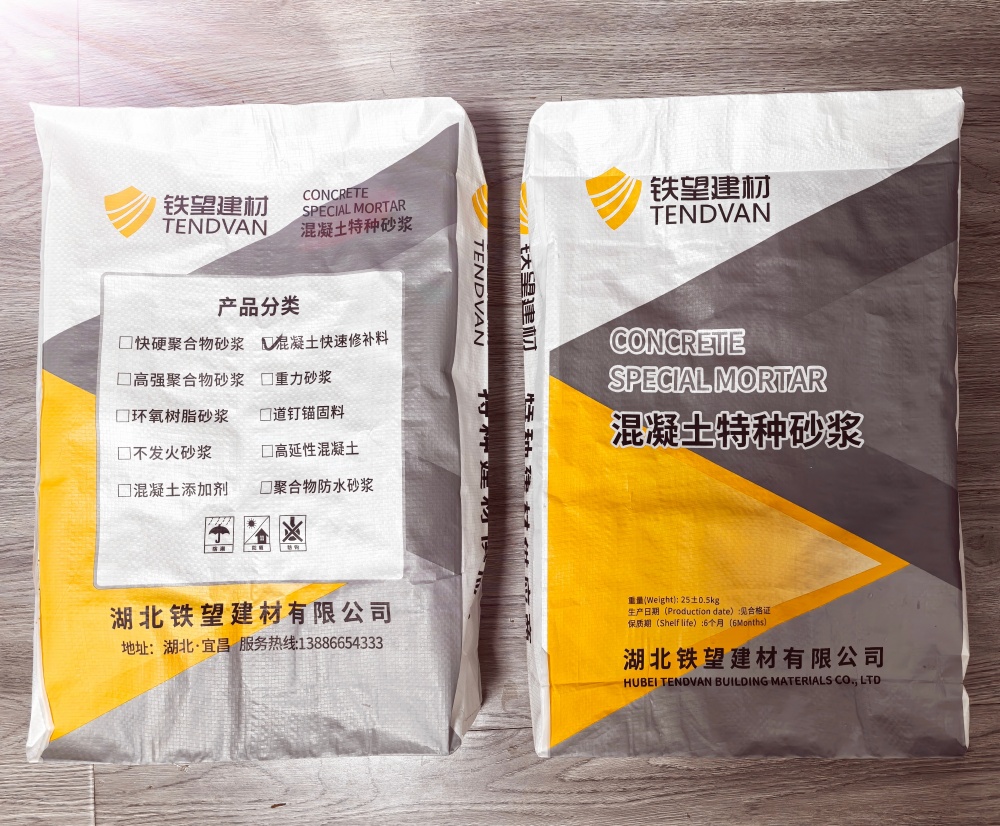 南岔封锚砂浆