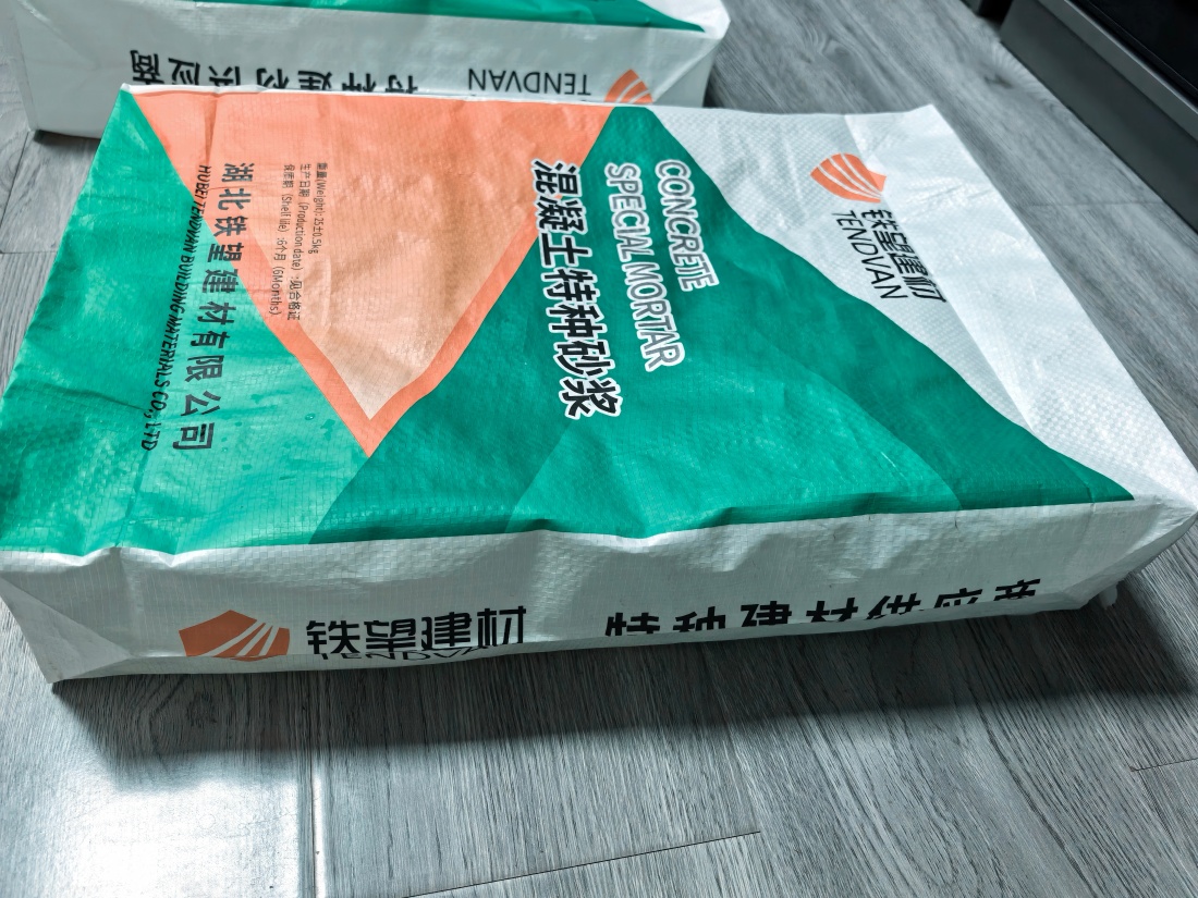 南岔抗裂密实剂